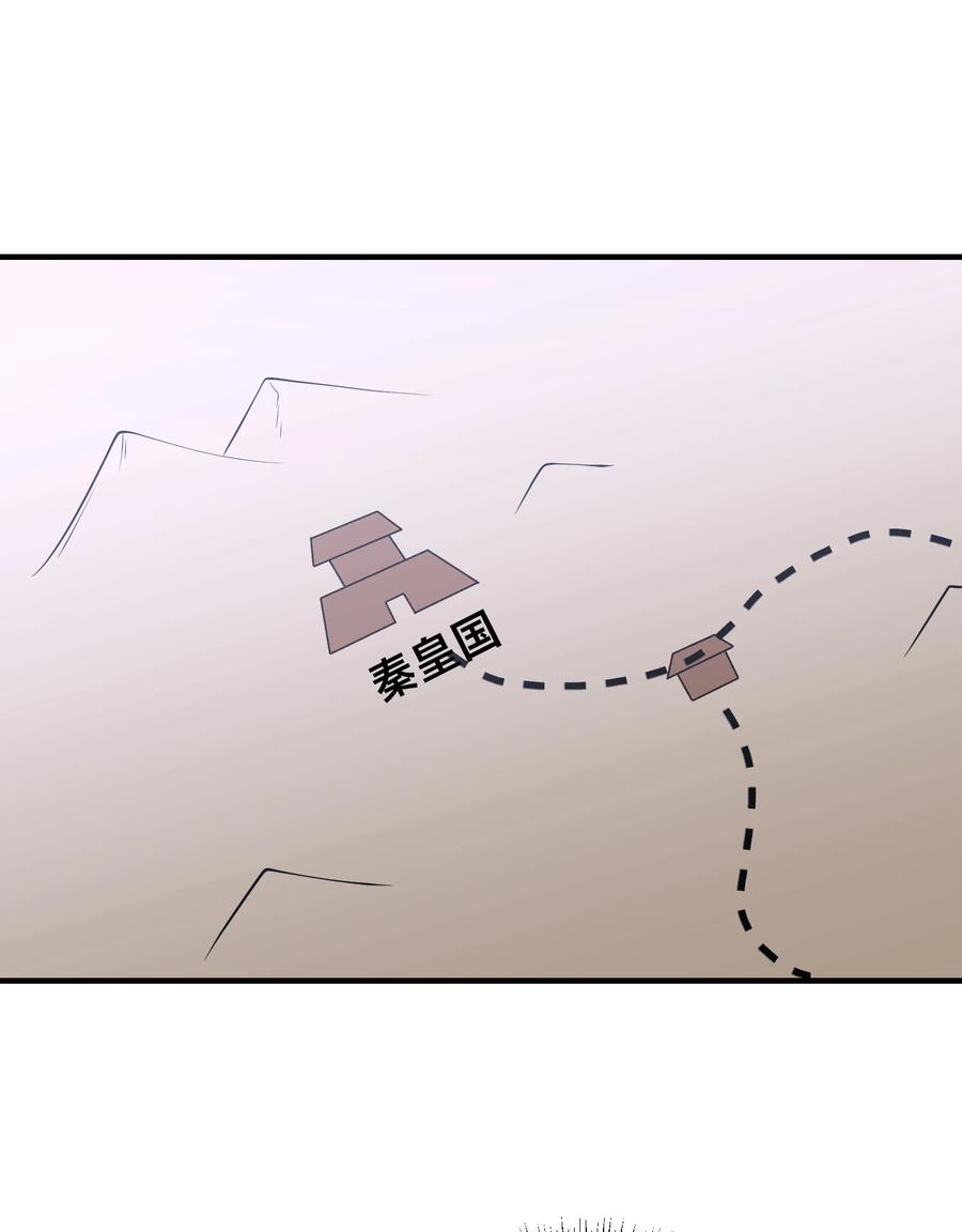 156秦皇国-混沌剑神-17K漫画（第9张）