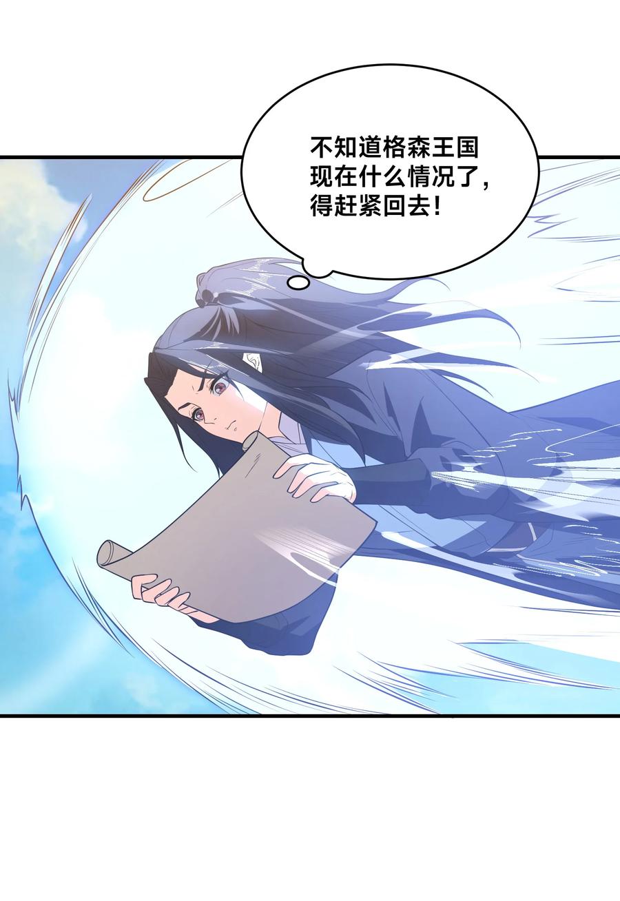 156秦皇国-混沌剑神-17K漫画（第7张）