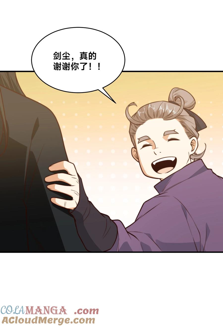 156秦皇国-混沌剑神-17K漫画（第4张）