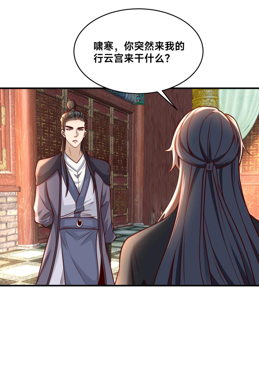 157公主的仰慕-混沌剑神-17K漫画（第16张）