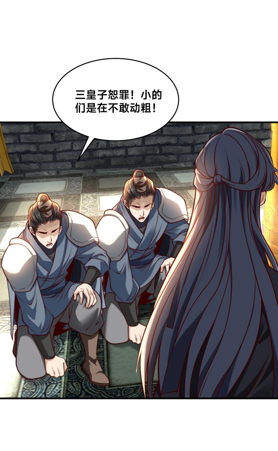157公主的仰慕-混沌剑神-17K漫画（第13张）