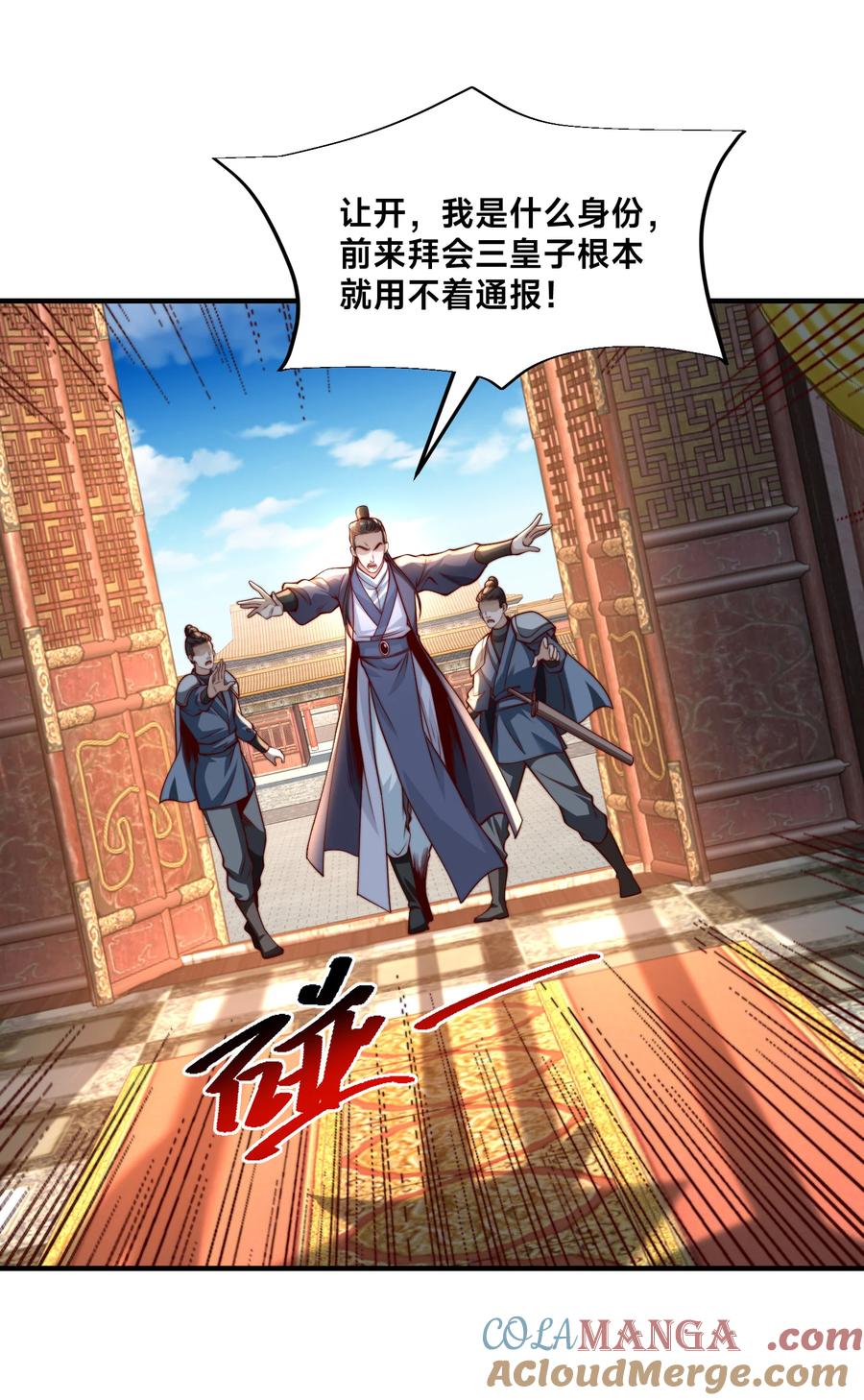 157公主的仰慕-混沌剑神-17K漫画（第12张）