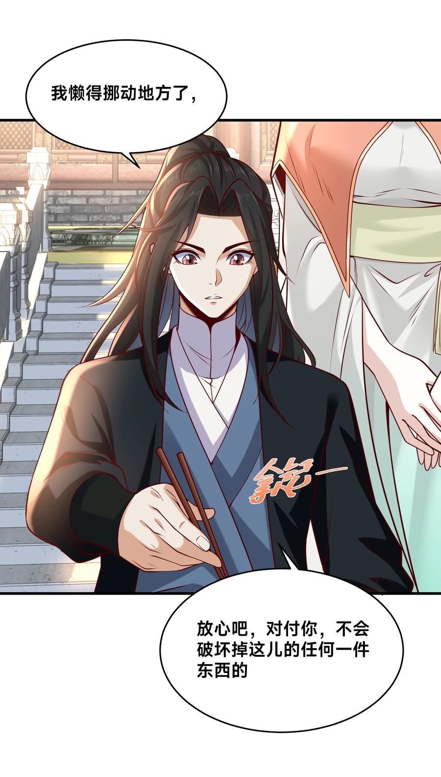 157公主的仰慕-混沌剑神-17K漫画（第35张）