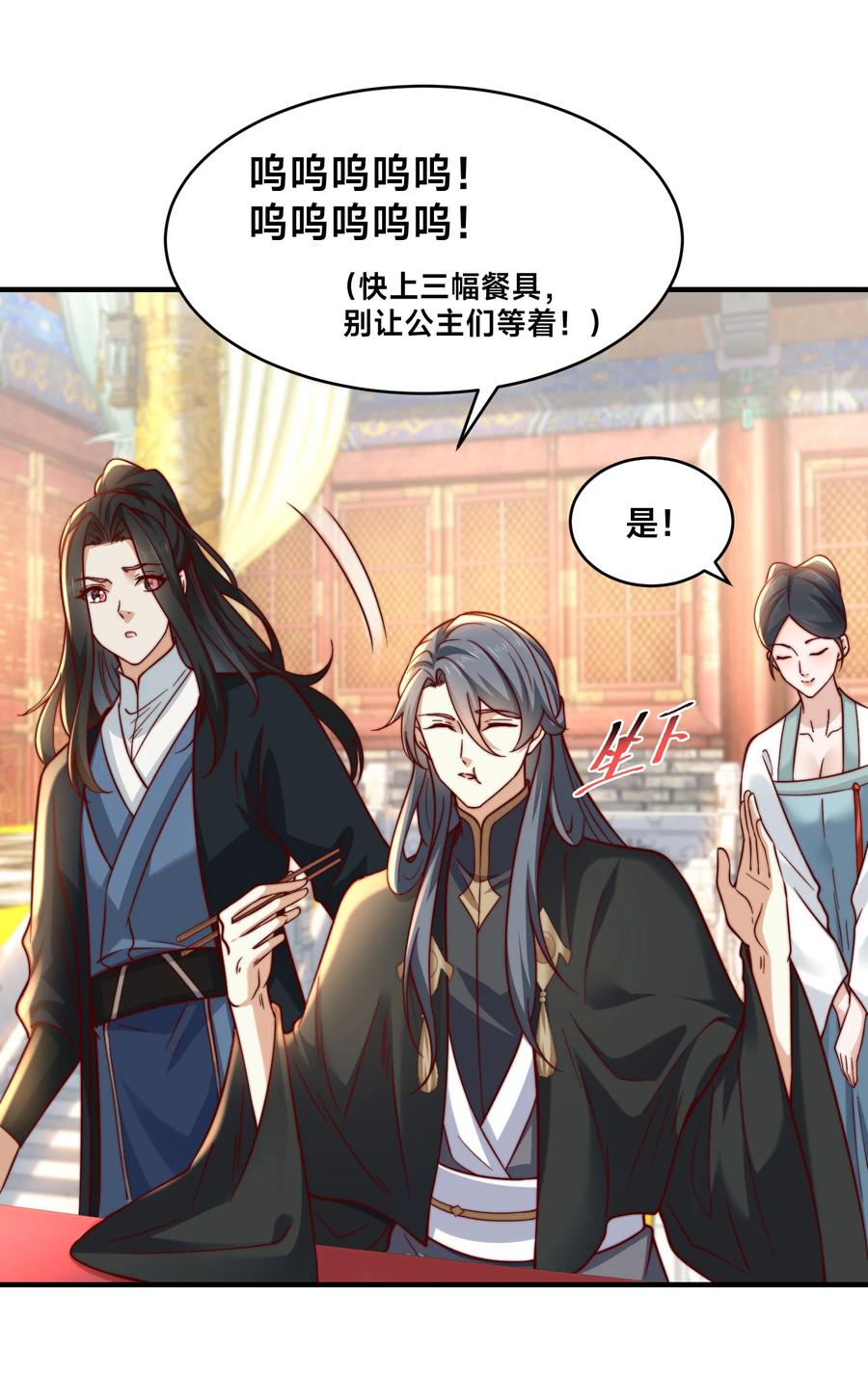 157公主的仰慕-混沌剑神-17K漫画（第7张）