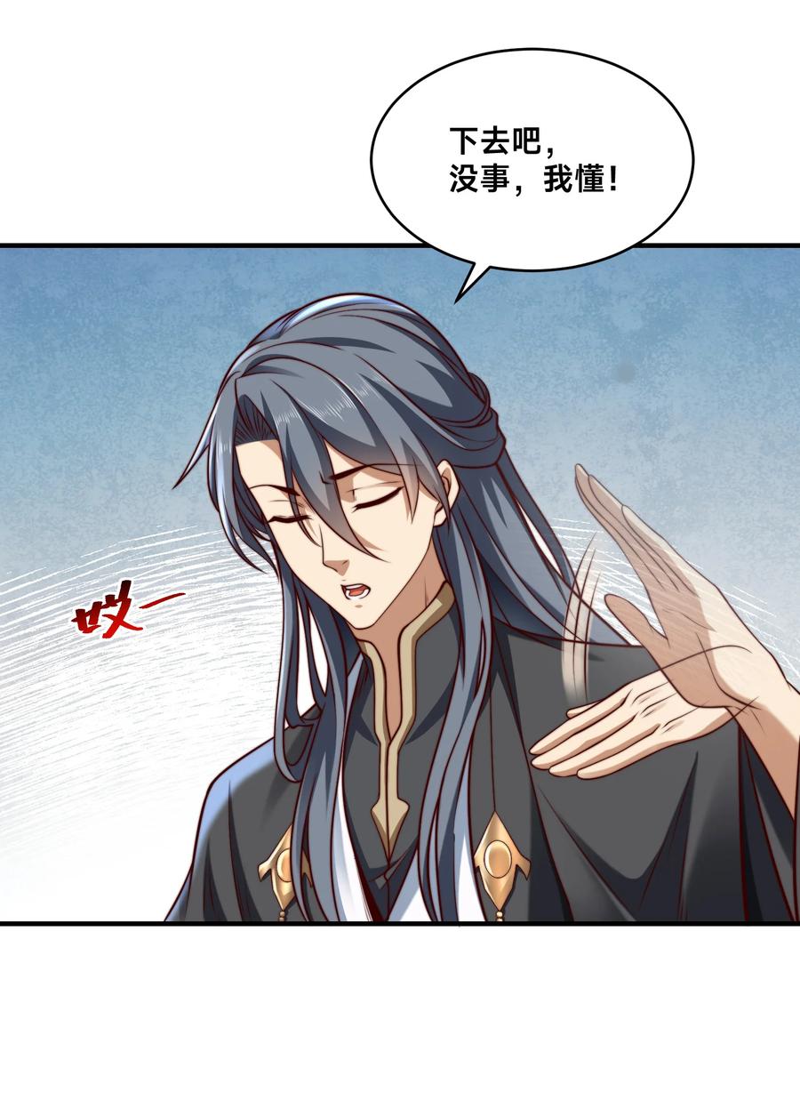 157公主的仰慕-混沌剑神-17K漫画（第14张）