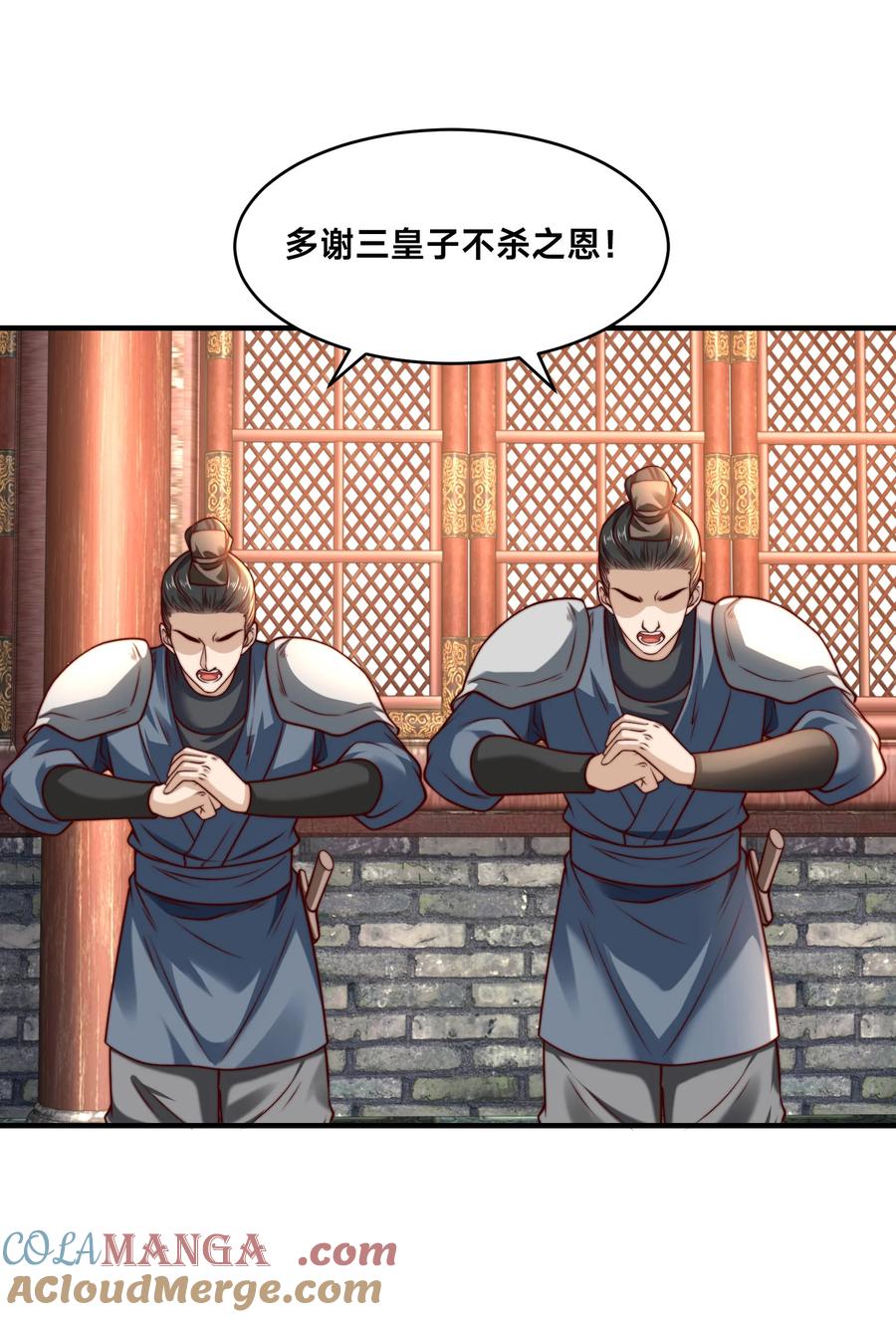 157公主的仰慕-混沌剑神-17K漫画（第15张）