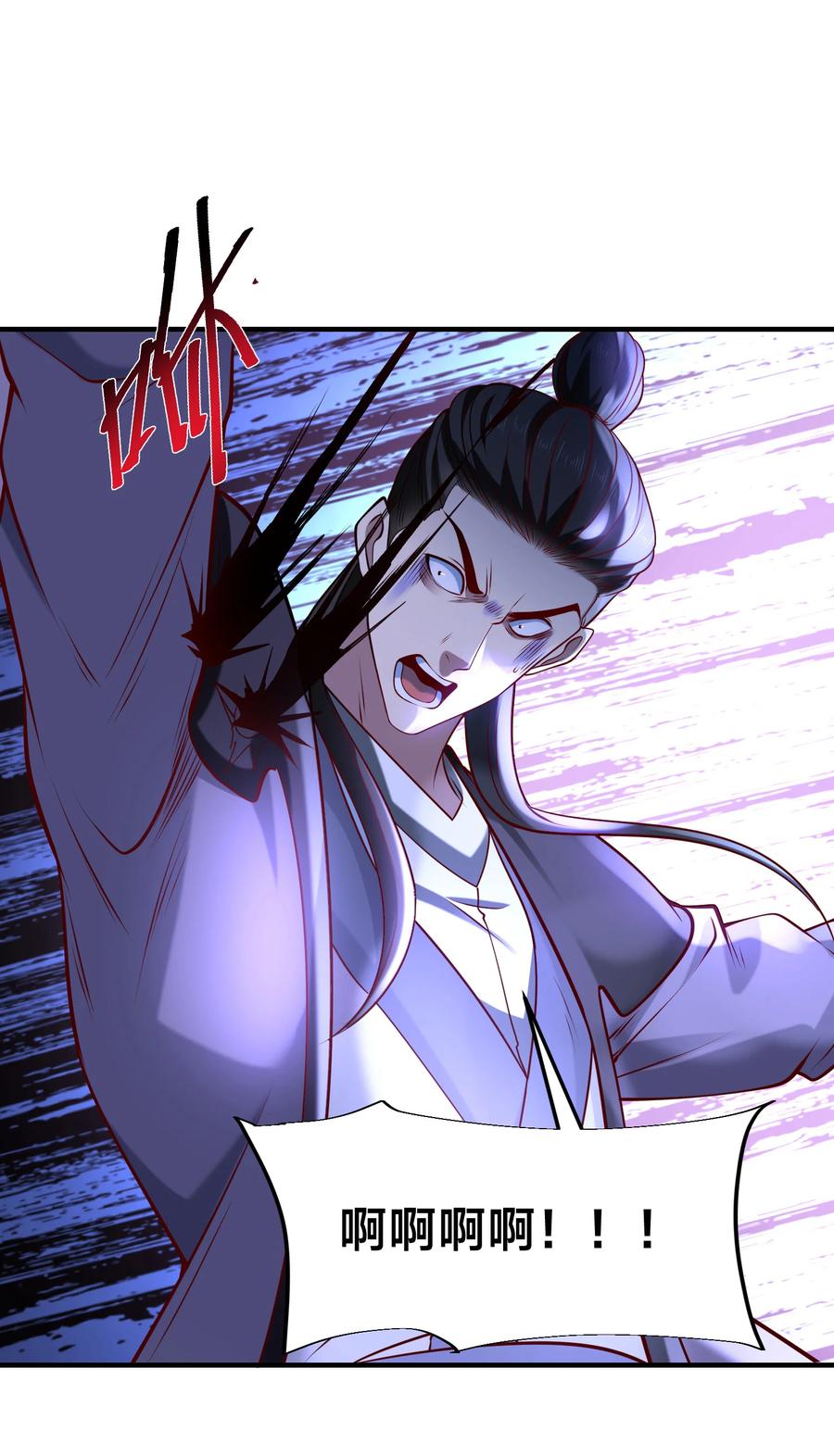 157公主的仰慕-混沌剑神-17K漫画（第38张）