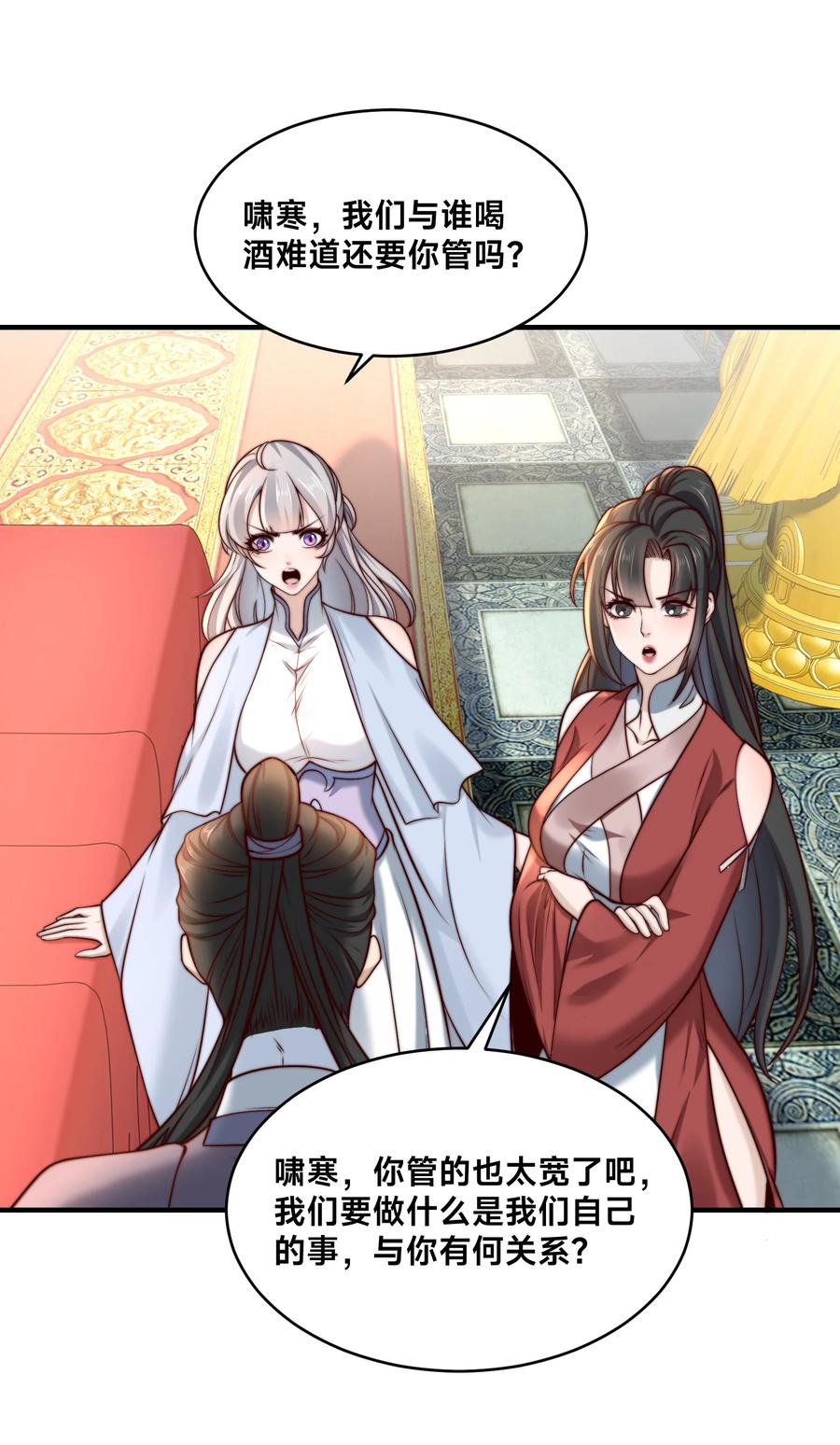 157公主的仰慕-混沌剑神-17K漫画（第26张）