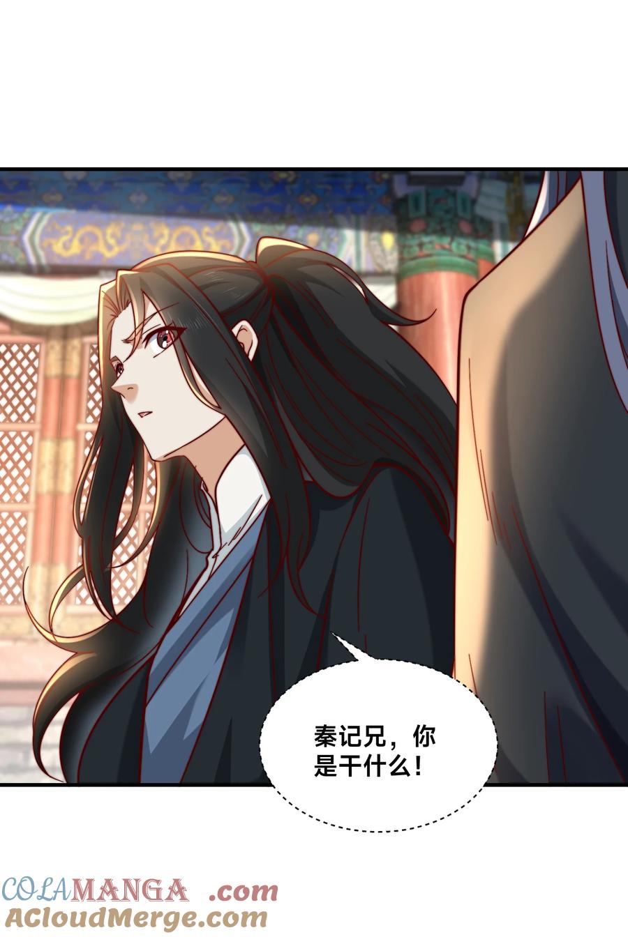 157公主的仰慕-混沌剑神-17K漫画（第6张）