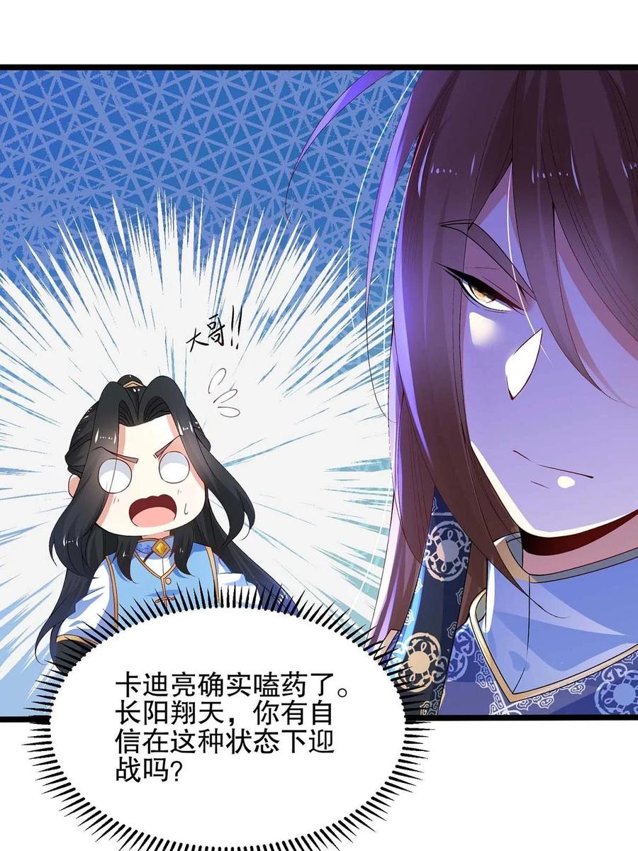 15决赛-混沌剑神-17K漫画（第13张）