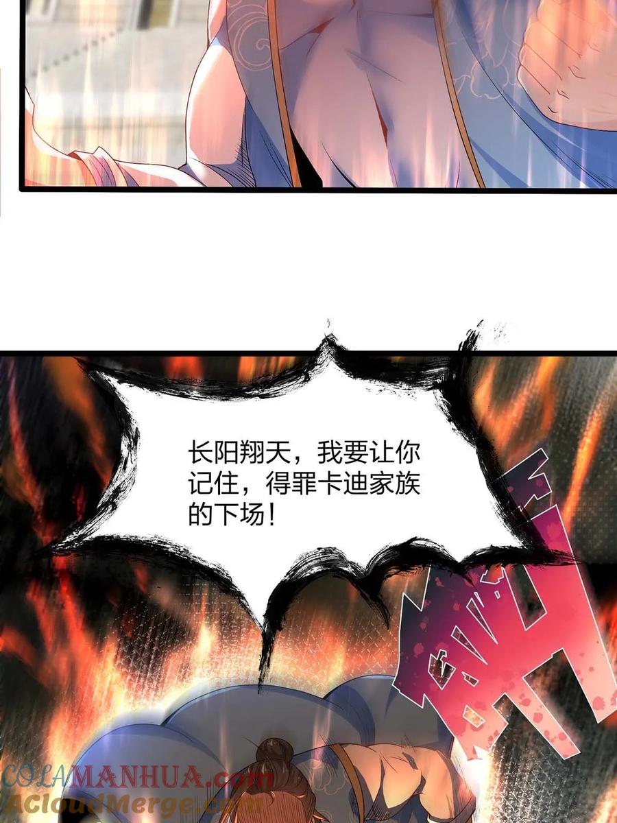 15决赛-混沌剑神-17K漫画（第16张）