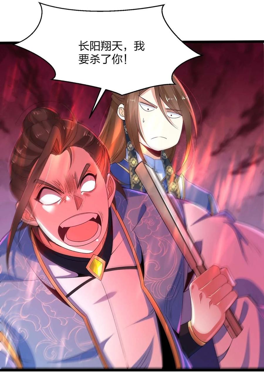 15决赛-混沌剑神-17K漫画（第7张）