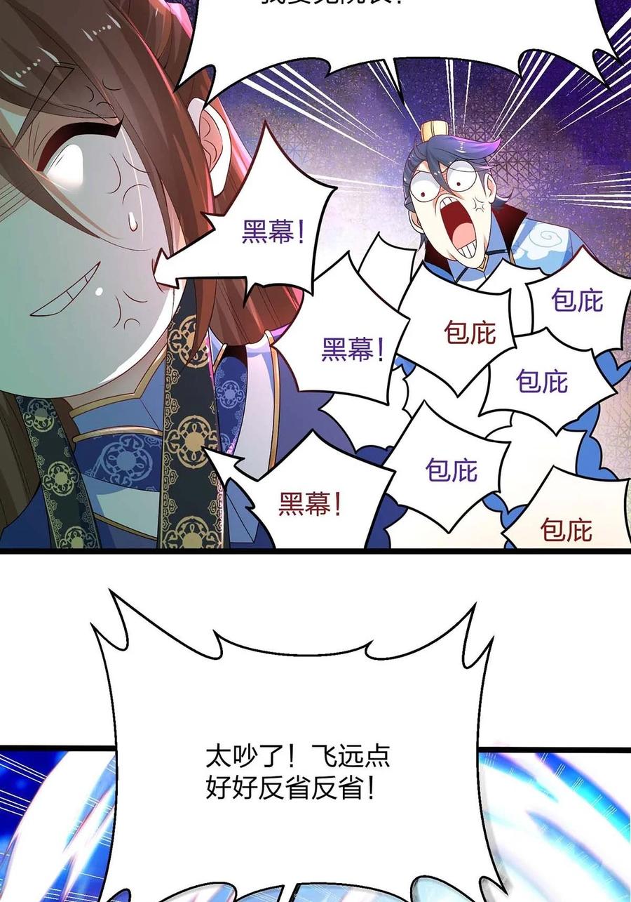 15决赛-混沌剑神-17K漫画（第11张）
