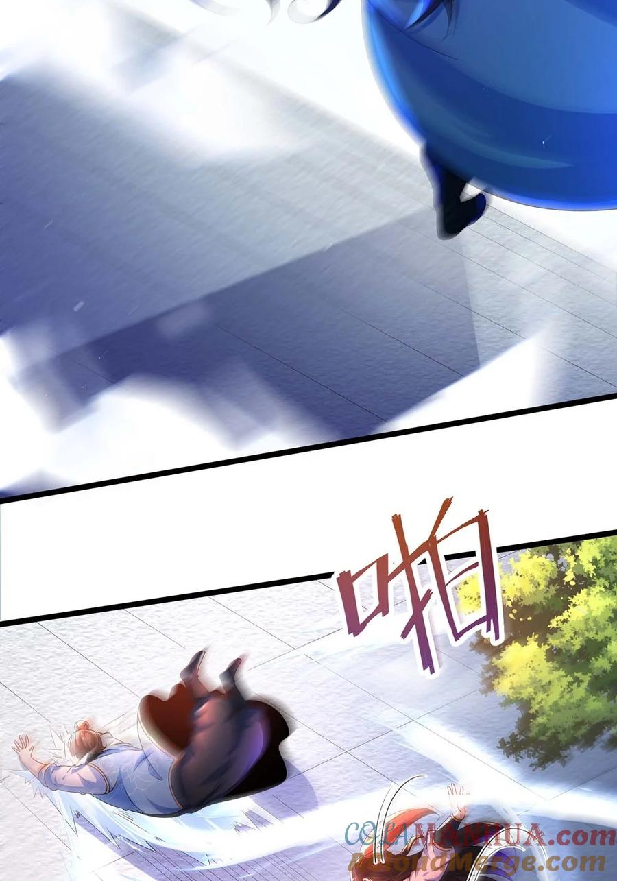 15决赛-混沌剑神-17K漫画（第30张）