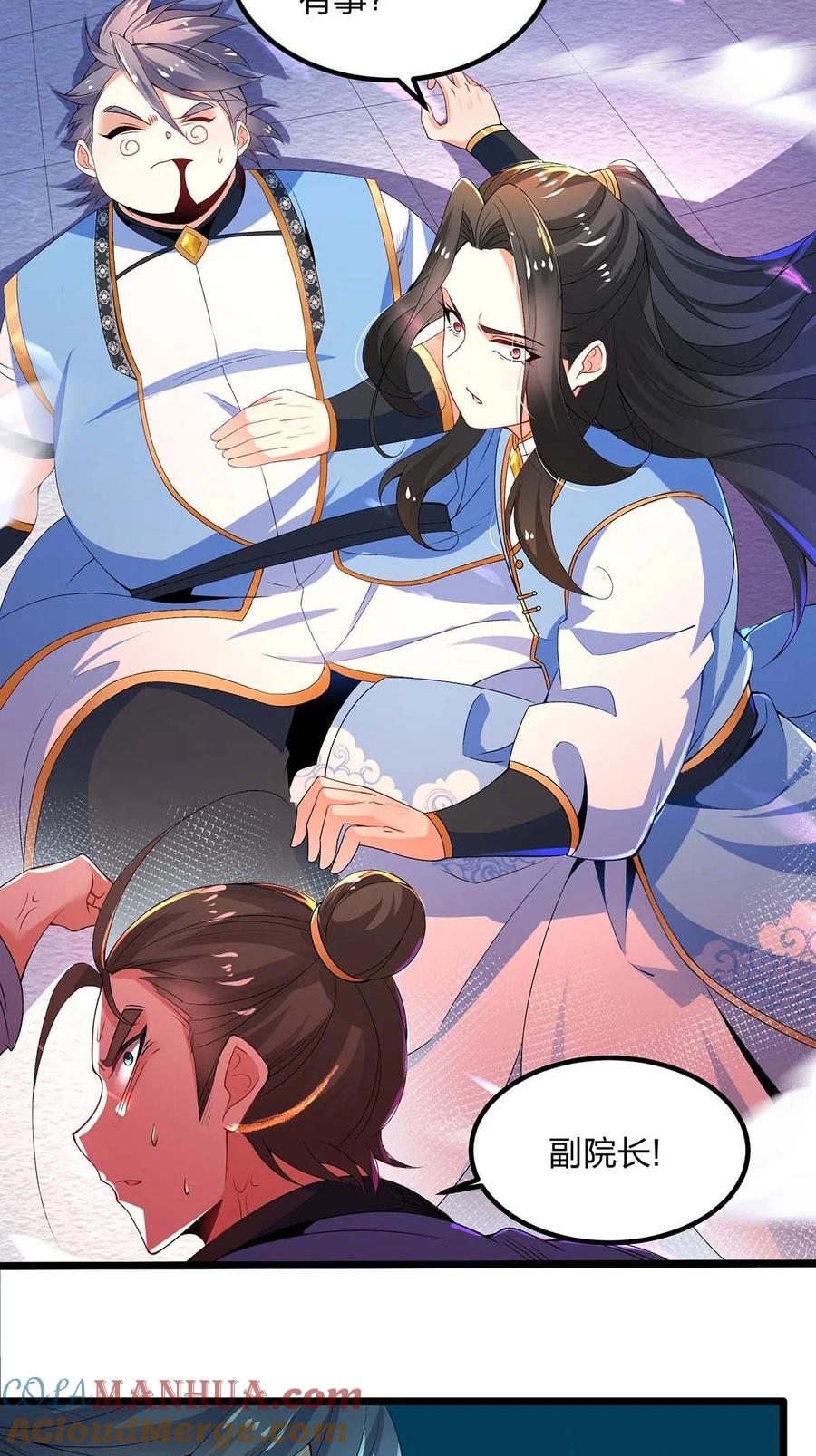 15决赛-混沌剑神-17K漫画（第4张）