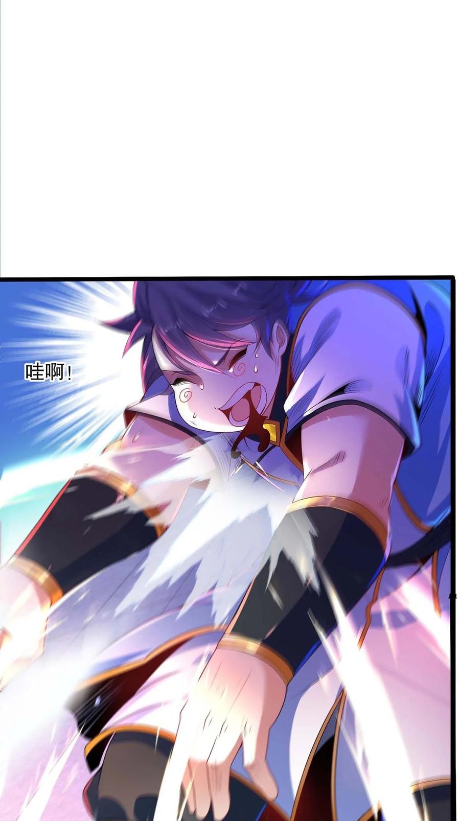 15决赛-混沌剑神-17K漫画（第1张）