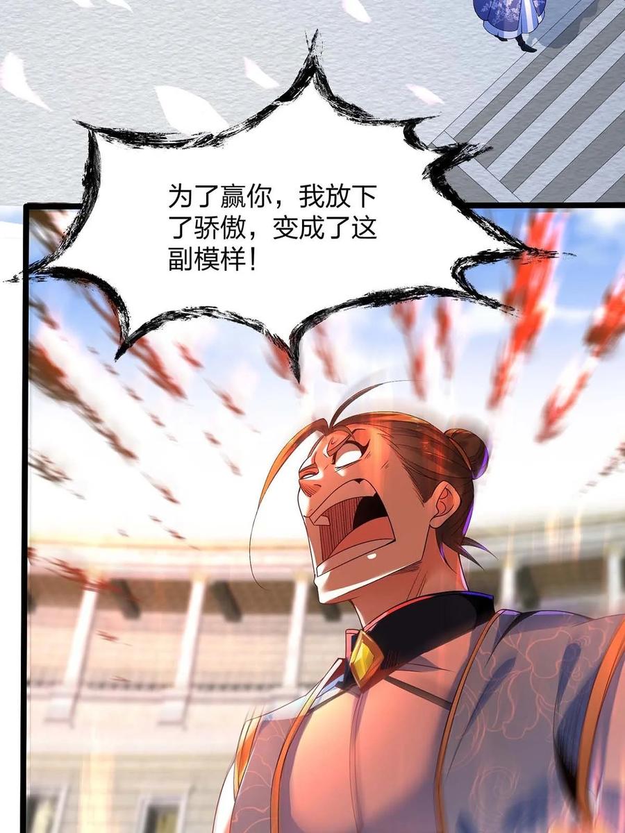 15决赛-混沌剑神-17K漫画（第15张）