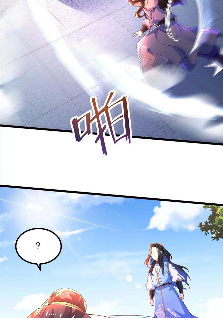 15决赛-混沌剑神-17K漫画（第31张）