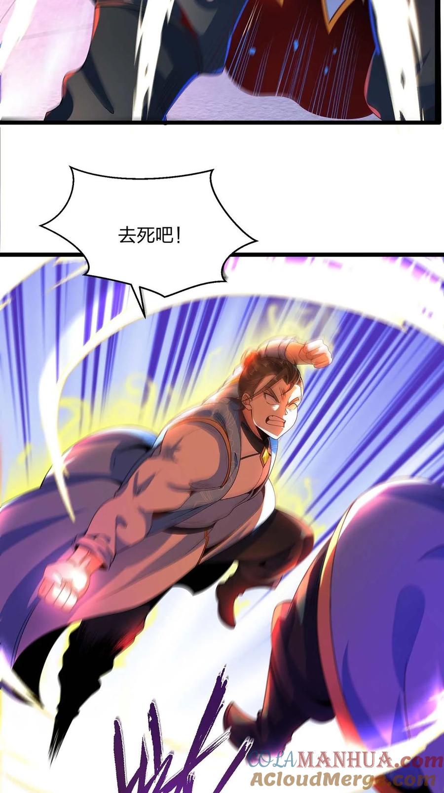 15决赛-混沌剑神-17K漫画（第2张）