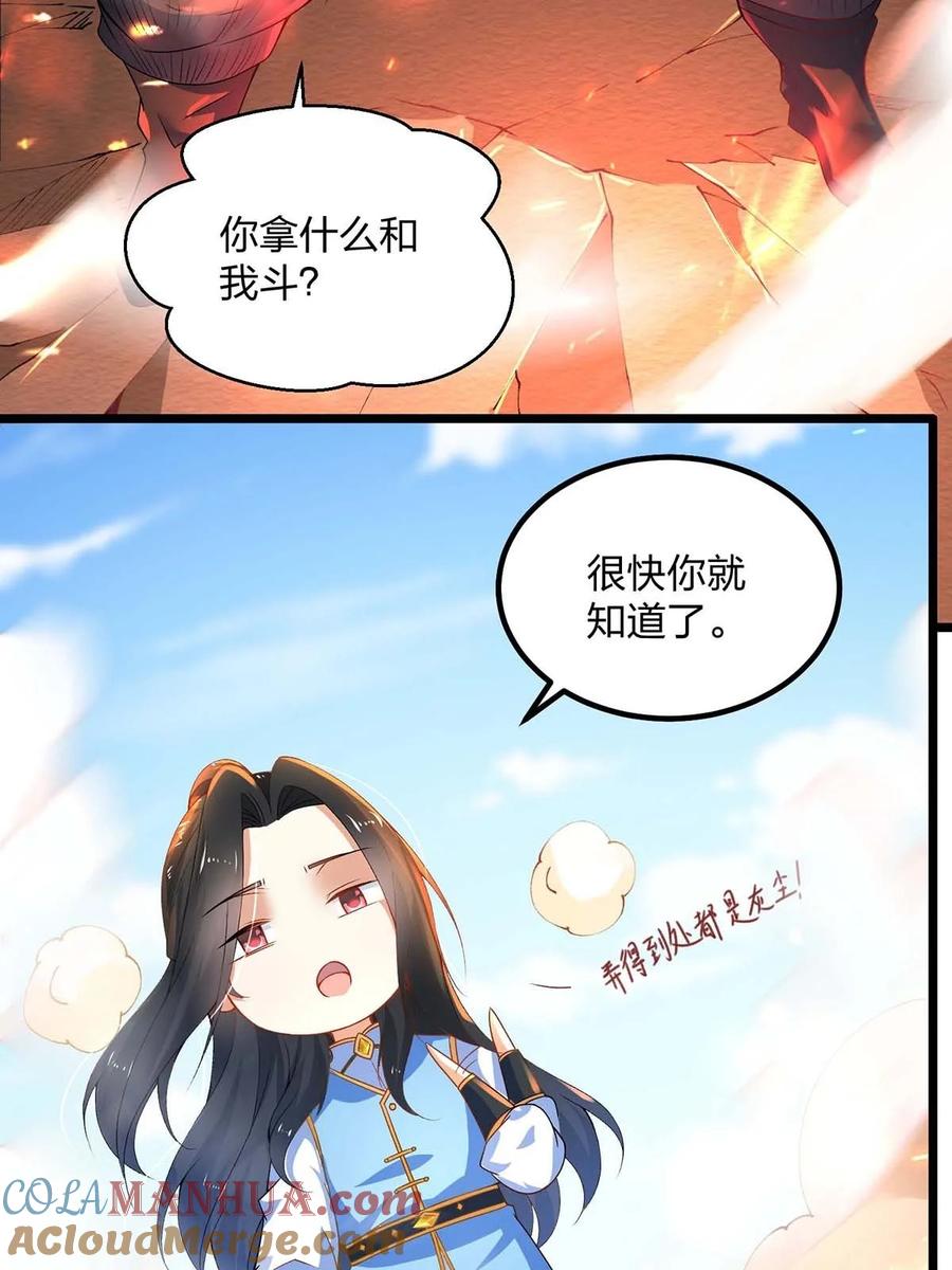 15决赛-混沌剑神-17K漫画（第22张）