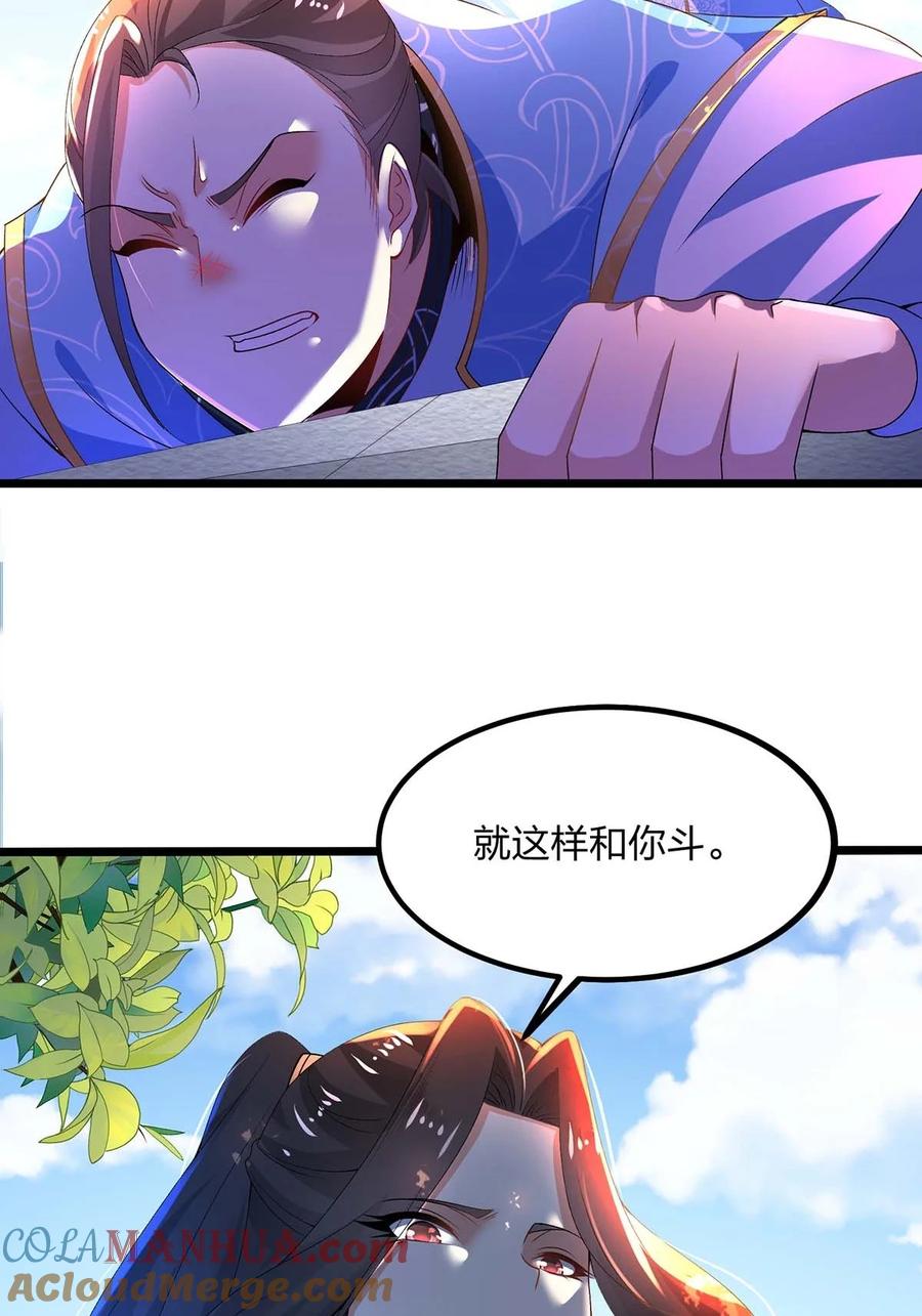 15决赛-混沌剑神-17K漫画（第32张）