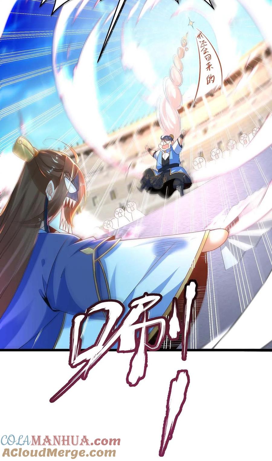 15决赛-混沌剑神-17K漫画（第12张）