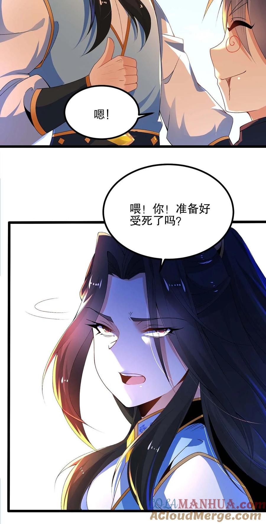 15决赛-混沌剑神-17K漫画（第6张）