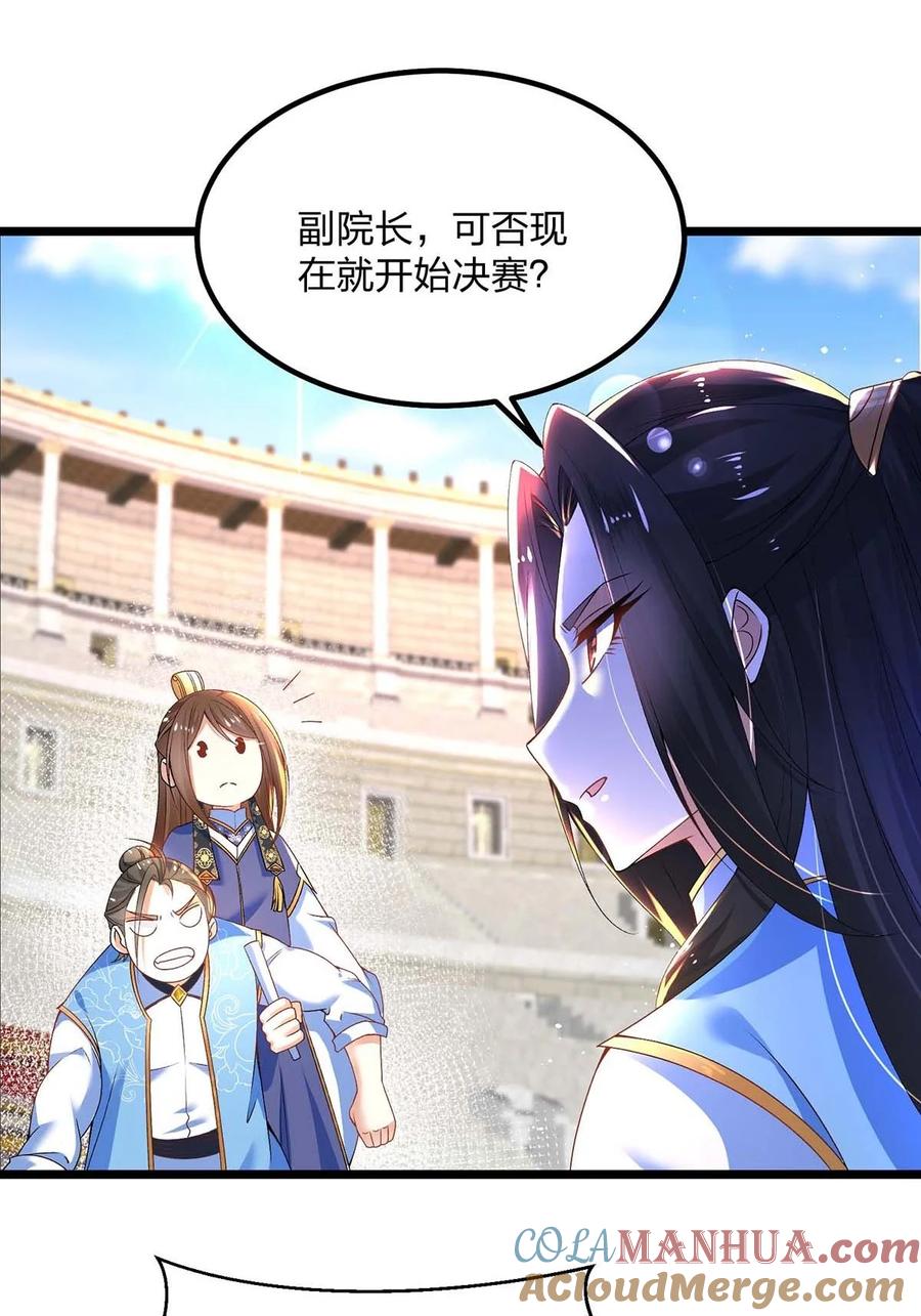 15决赛-混沌剑神-17K漫画（第8张）