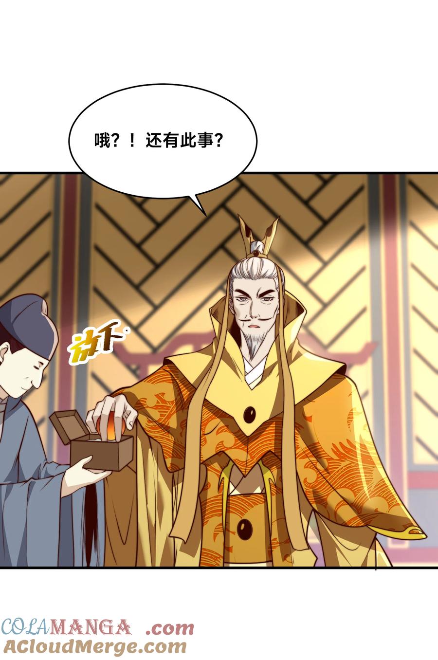 158寿礼-混沌剑神-17K漫画（第32张）