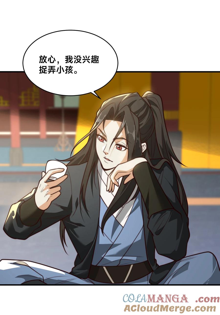 158寿礼-混沌剑神-17K漫画（第16张）