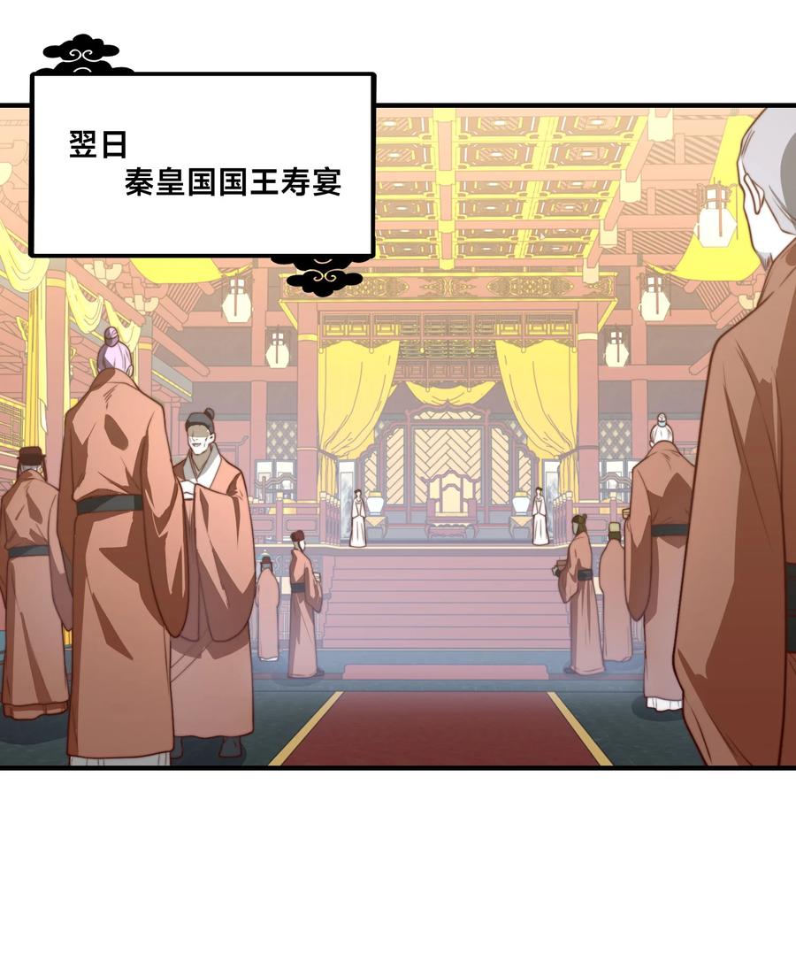 158寿礼-混沌剑神-17K漫画（第9张）