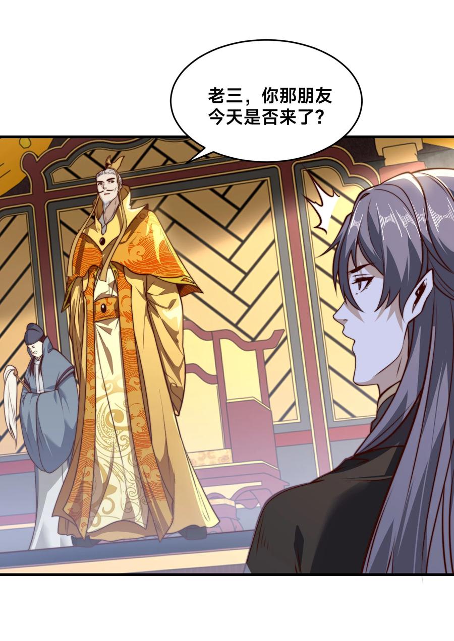 158寿礼-混沌剑神-17K漫画（第33张）