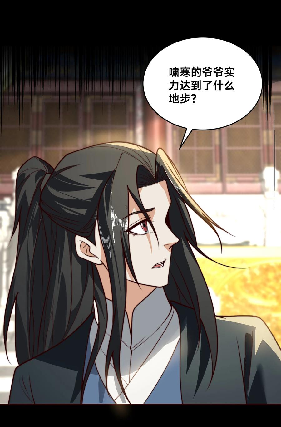 158寿礼-混沌剑神-17K漫画（第5张）