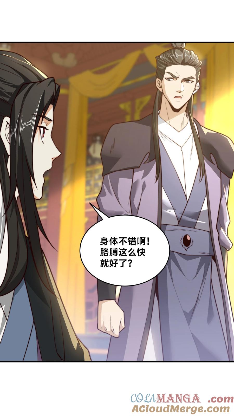 158寿礼-混沌剑神-17K漫画（第14张）