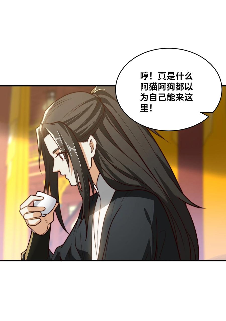 158寿礼-混沌剑神-17K漫画（第13张）