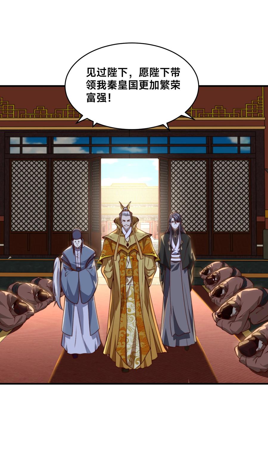 158寿礼-混沌剑神-17K漫画（第19张）