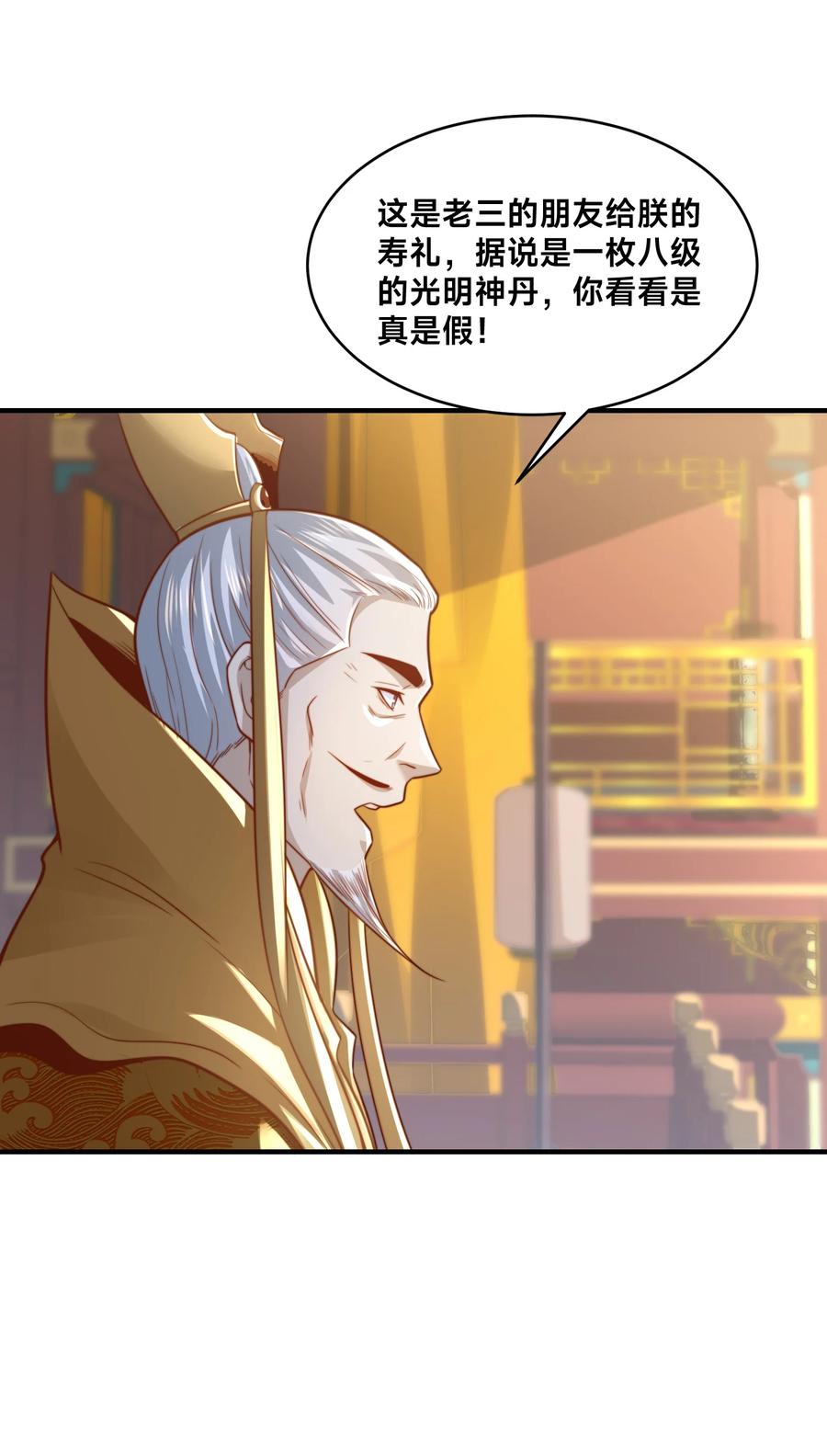 159比武-混沌剑神-17K漫画（第11张）