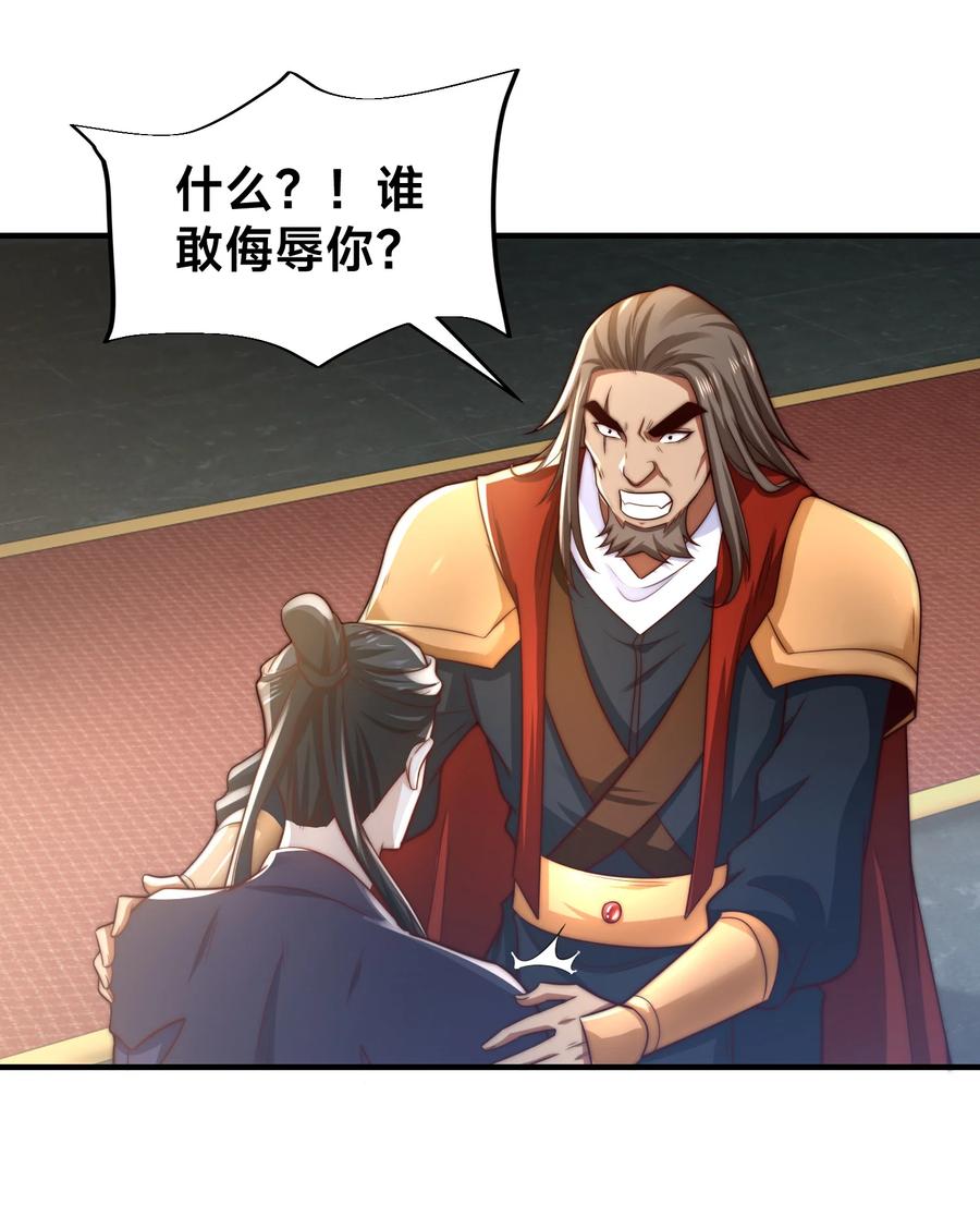 159比武-混沌剑神-17K漫画（第29张）
