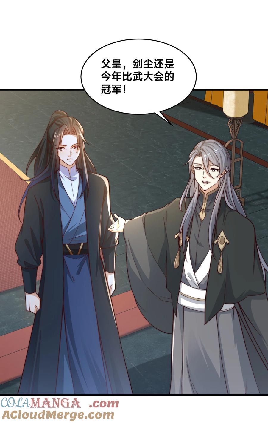 159比武-混沌剑神-17K漫画（第20张）