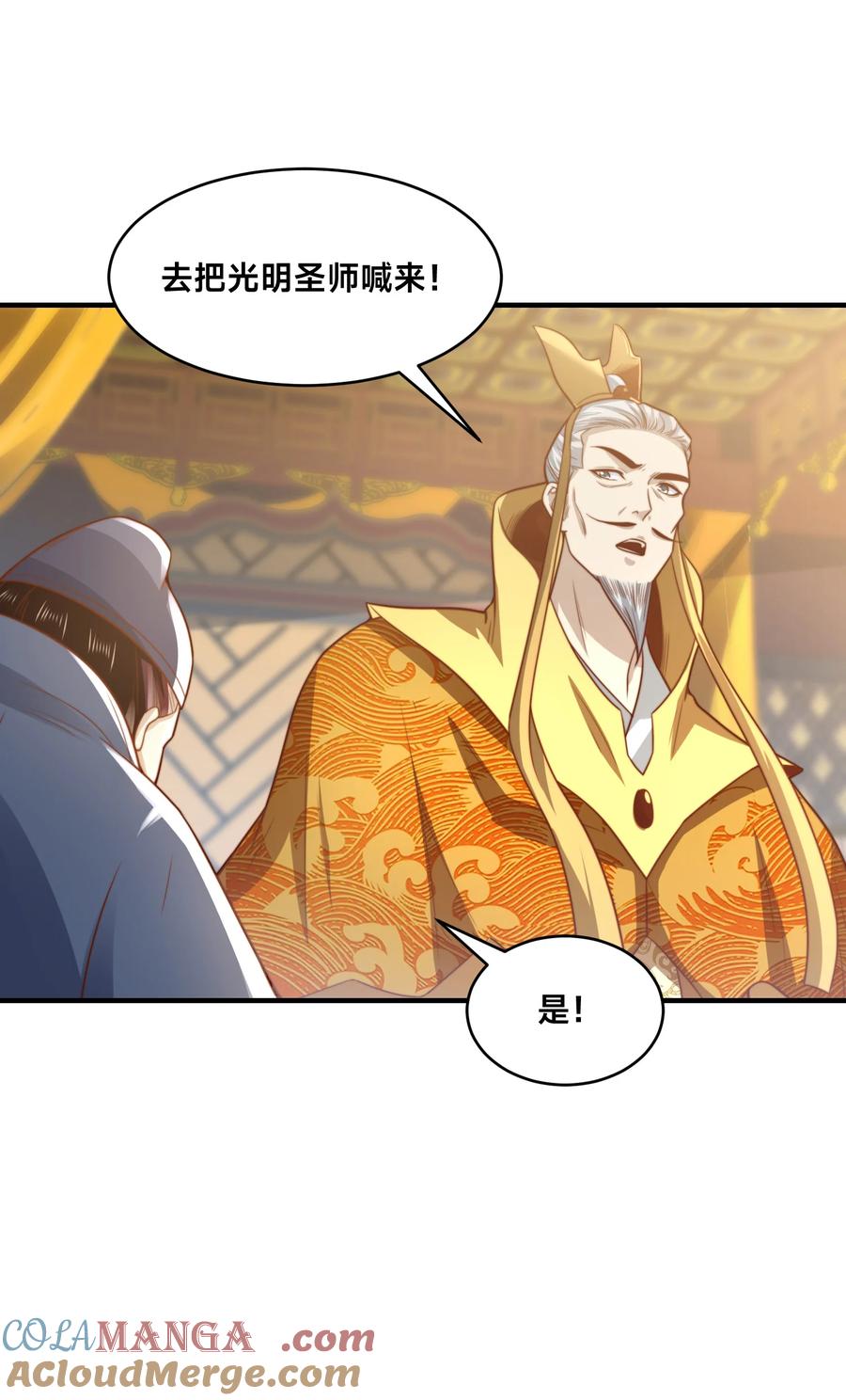 159比武-混沌剑神-17K漫画（第8张）
