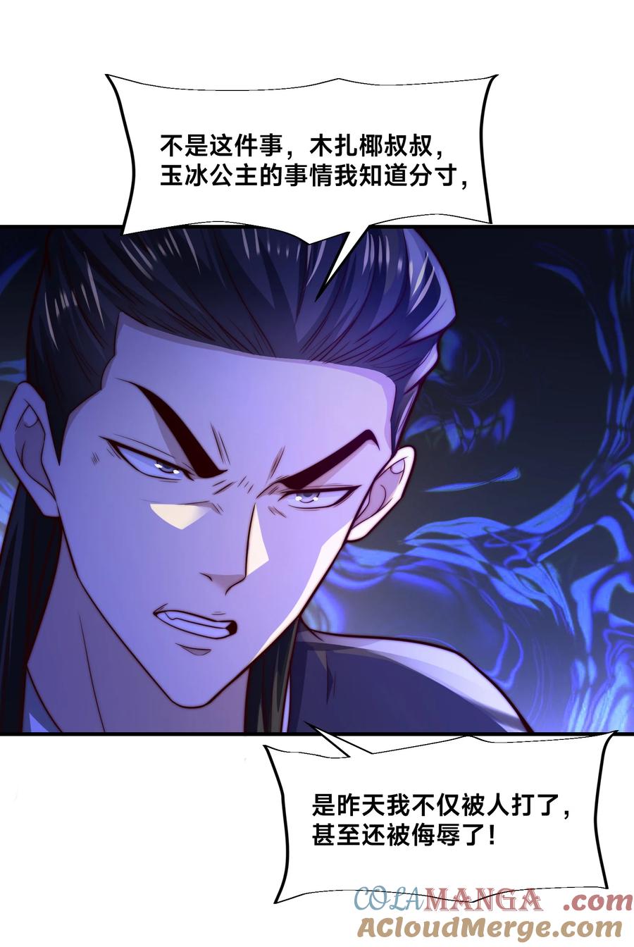 159比武-混沌剑神-17K漫画（第28张）