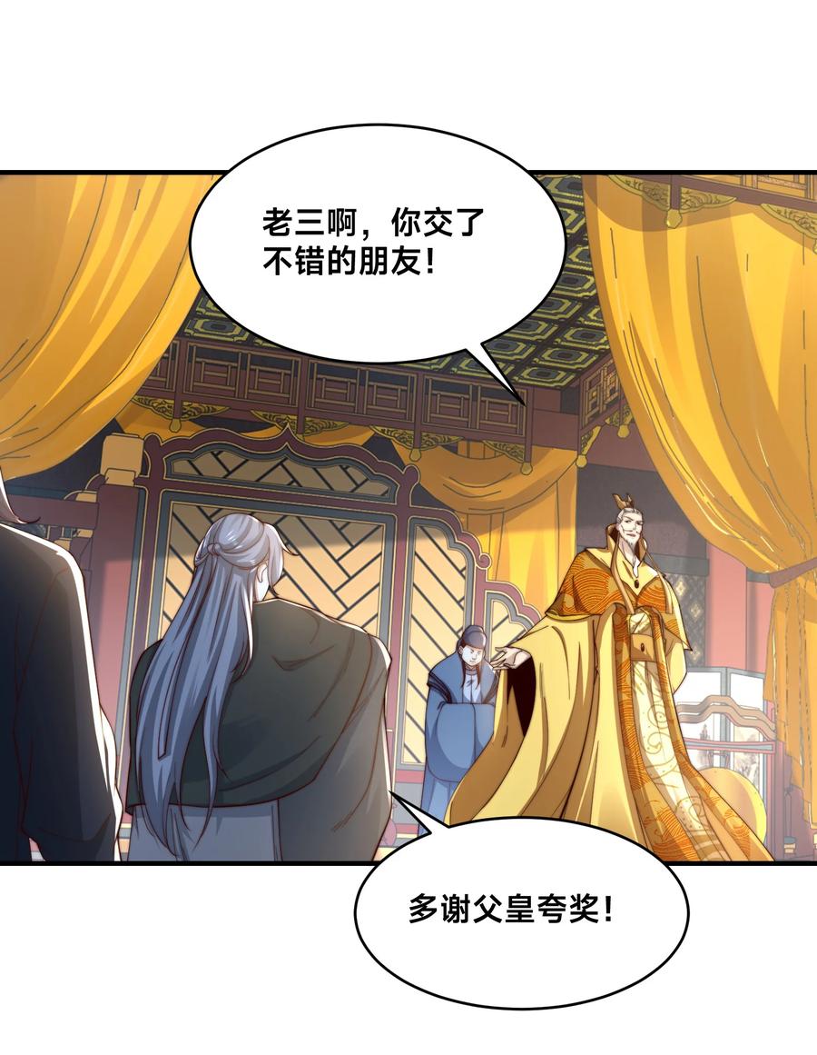 159比武-混沌剑神-17K漫画（第19张）