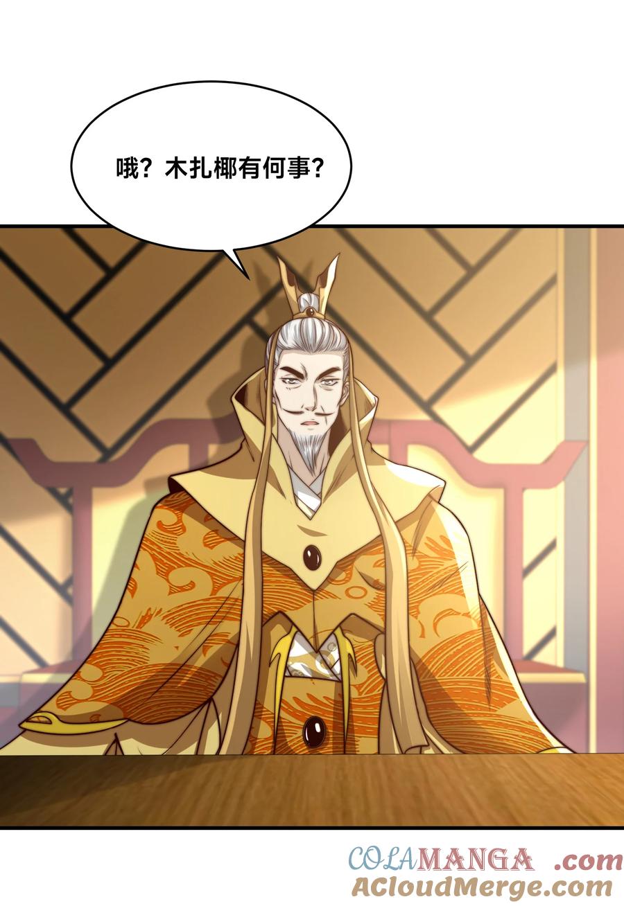159比武-混沌剑神-17K漫画（第36张）