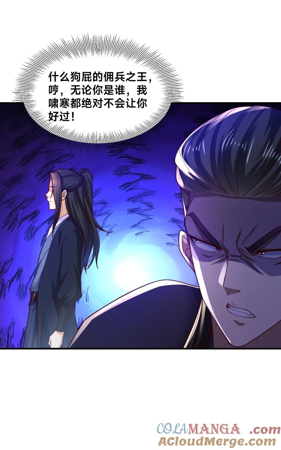 159比武-混沌剑神-17K漫画（第22张）