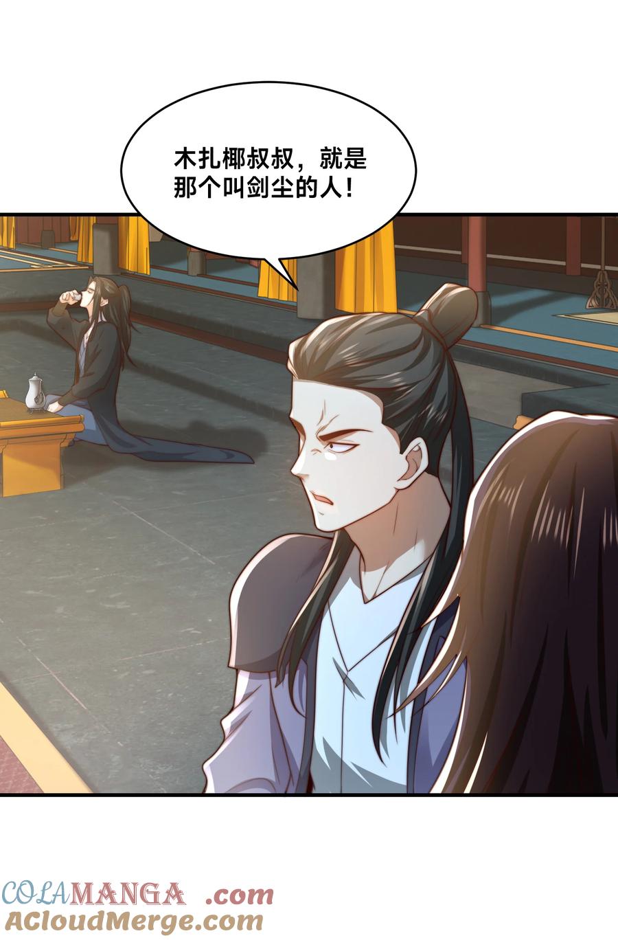 159比武-混沌剑神-17K漫画（第30张）
