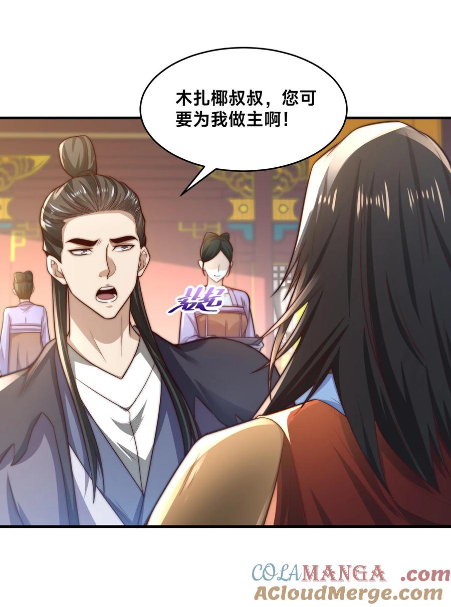159比武-混沌剑神-17K漫画（第26张）