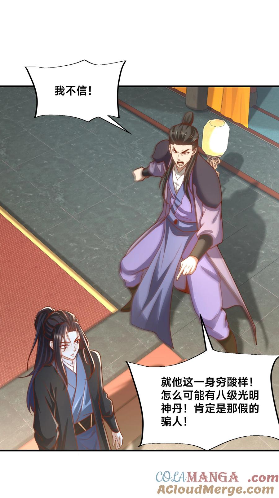 159比武-混沌剑神-17K漫画（第6张）