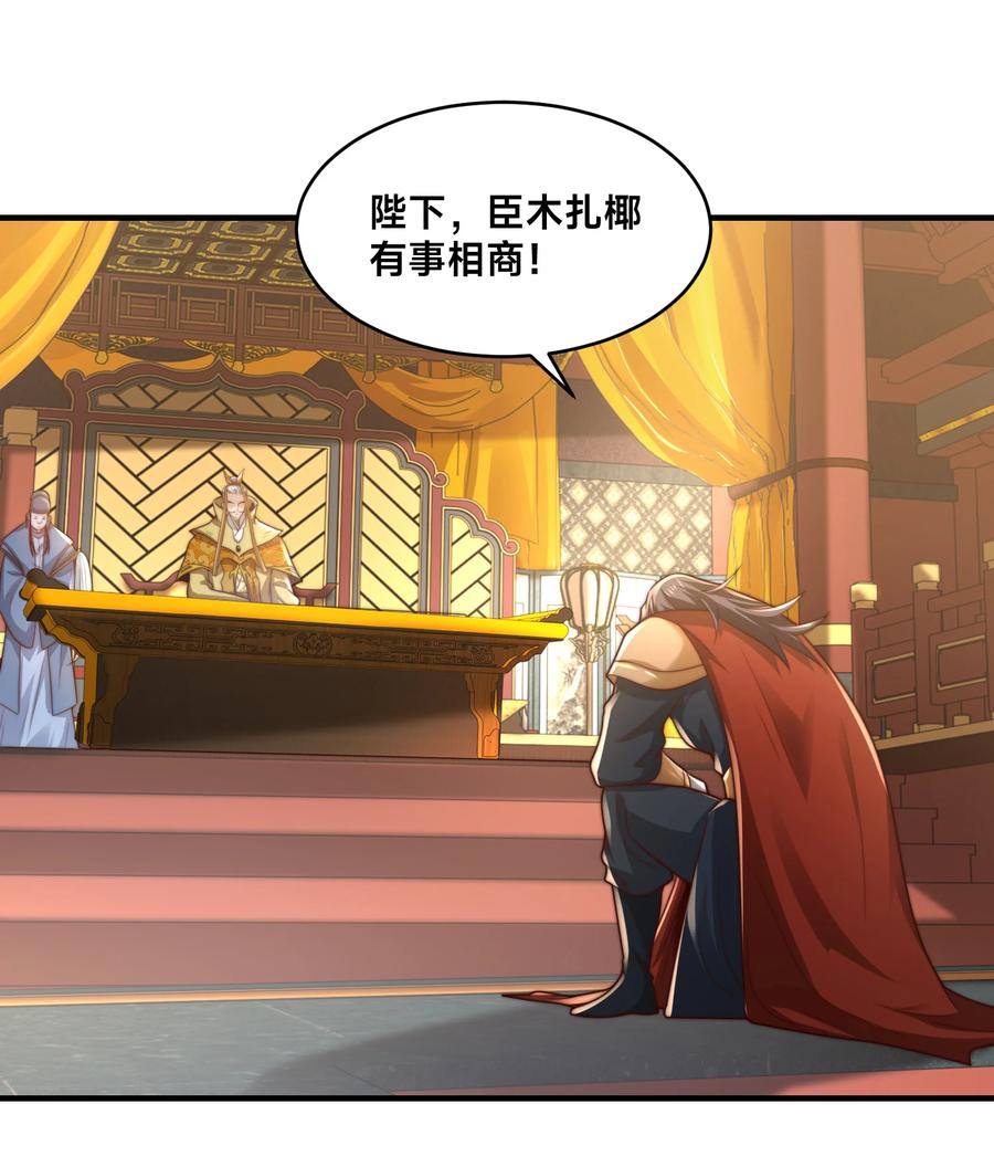 159比武-混沌剑神-17K漫画（第35张）