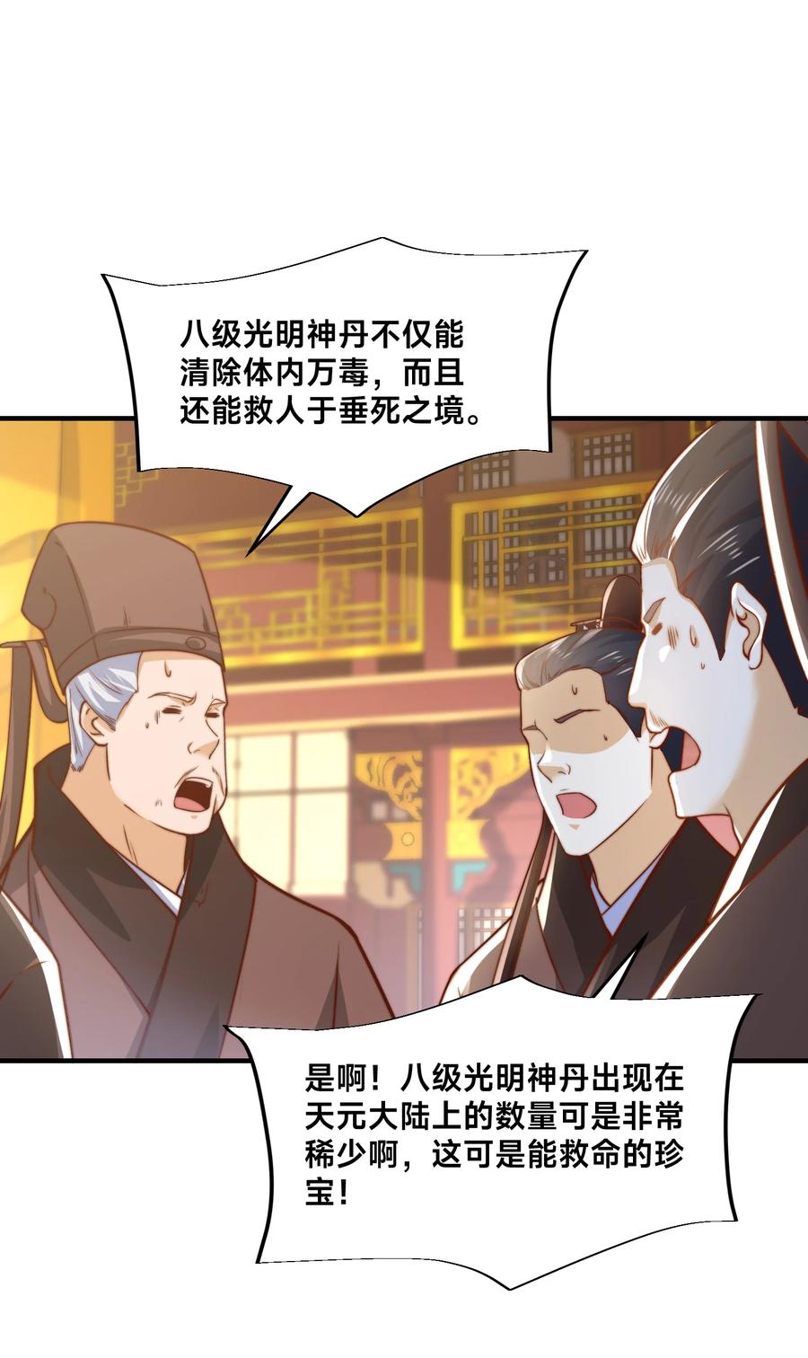 159比武-混沌剑神-17K漫画（第5张）