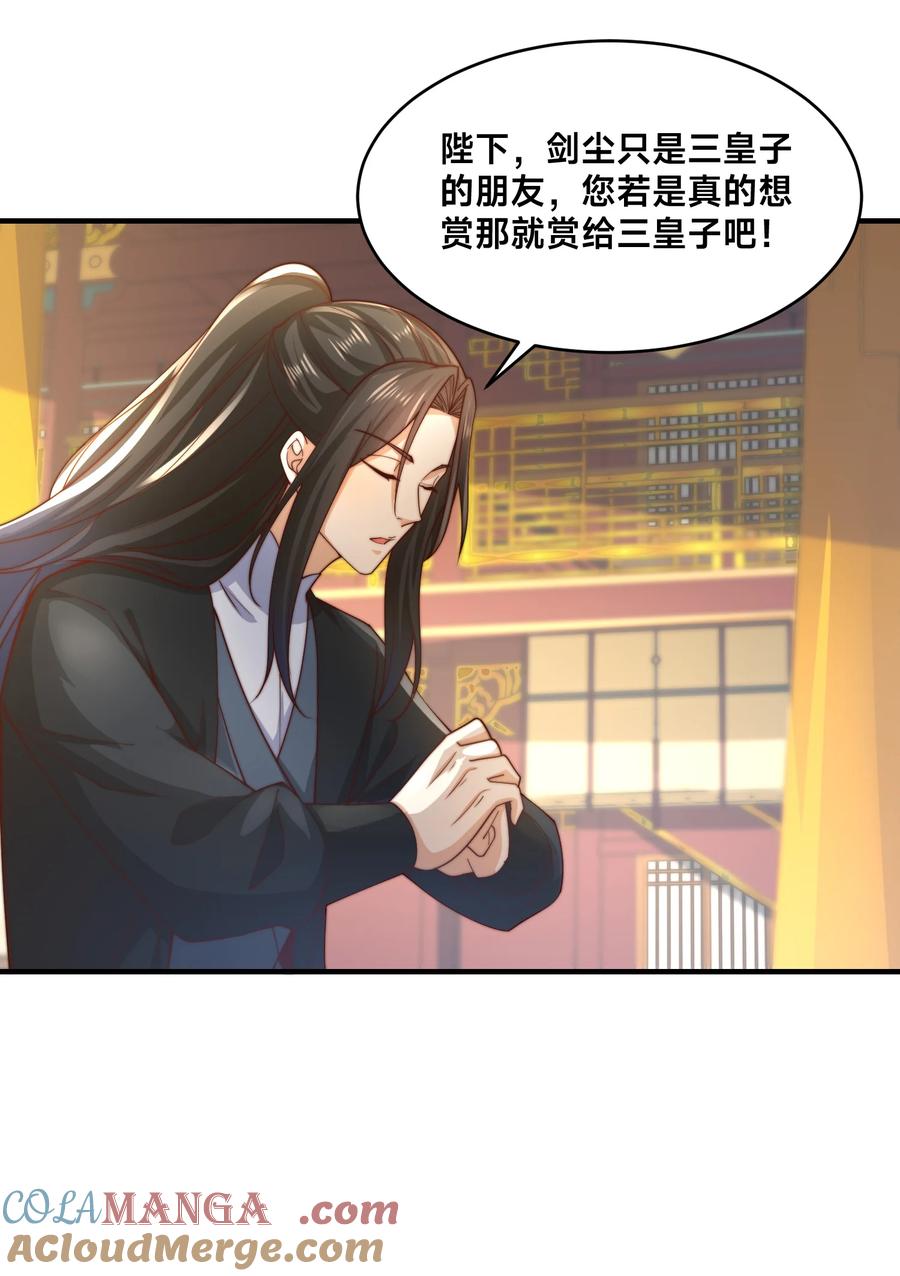 159比武-混沌剑神-17K漫画（第18张）